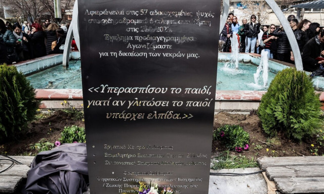 Θεσσαλονίκη: Καταγγελία γονιών ότι γυμνασιάρχης «έσκισε λίστα μαθητών με τα θύματα των Τεμπών»