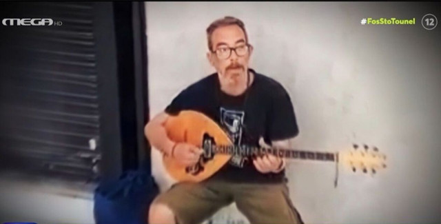 Φως στο Τούνελ: Μυστήριο με την εξαφάνιση γνωστού μουσικού της Αριστοτέλους