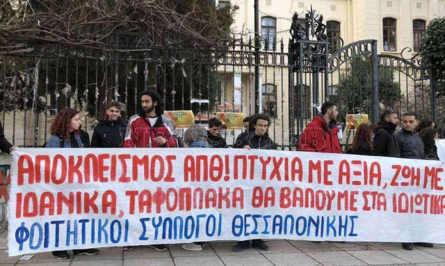 ΑΠΘ: Σε αποκλεισμό των εισόδων προχώρησαν οι φοιτητές