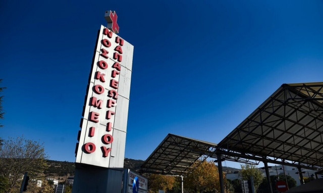 Νοσοκομείο «Παπαγεωργίου»: Τέσσερις ασθενείς θα χειρουργηθούν το απόγευμα της προσεχούς Τρίτης