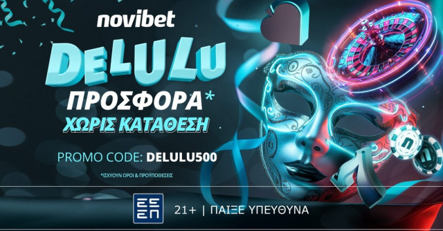 DELULU προσφορά* χωρίς κατάθεση από τη Novibet