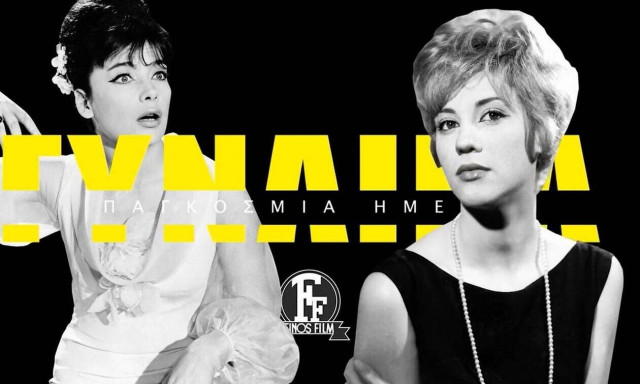 Η Finos Film τιμάει την Παγκόσμια ημέρα της Γυναίκας: Μια πινελιά στον καμβά της ζωής τους