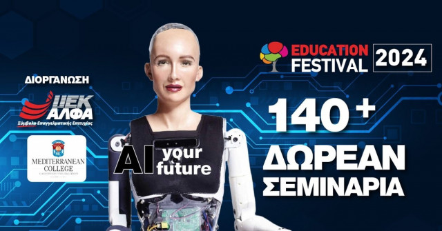 To 16ο ΕDUCATION FESTIVAL powered by ΙΕΚ ΑΛΦΑ & MEDITERRANEAN COLLEGE έρχεται πιο… “AI” από ποτέ!