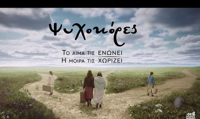 Οι Ψυχοκόρες: Η Μαρίκα βλέπει το σκληρό πρόσωπο της Νέλλας