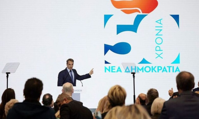 Νέα Δημοκρατία: Το επετειακό έμβλημα για τα 50 χρόνια από την ίδρυση του κόμματος