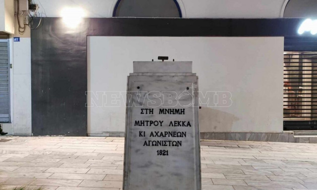 Μενίδι: Έκλεψαν την προτομή αγάλματος από την κεντρική πλατεία - Τι λένε κάτοικοι στο Newsbomb.gr