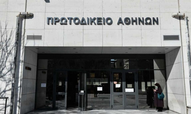 Απειλητικό τηλεφώνημα για βόμβα στο Πρωτοδικείο Αθηνών - Εκκενώθηκε το κτήριο