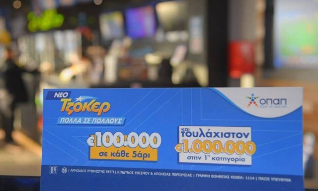 Κλήρωση Τζόκερ σήμερα (12/3/2024): Οι τυχεροί αριθμοί που κερδίζουν 2.100.000 ευρώ
