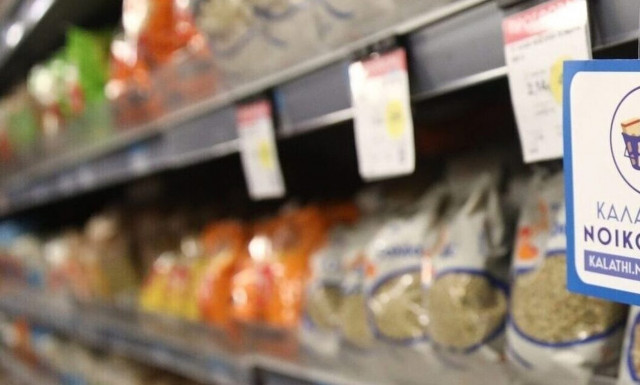 Καλάθι της Σαρακοστής: Σε ισχύ από σήμερα – Ποια προϊόντα περιλαμβάνει