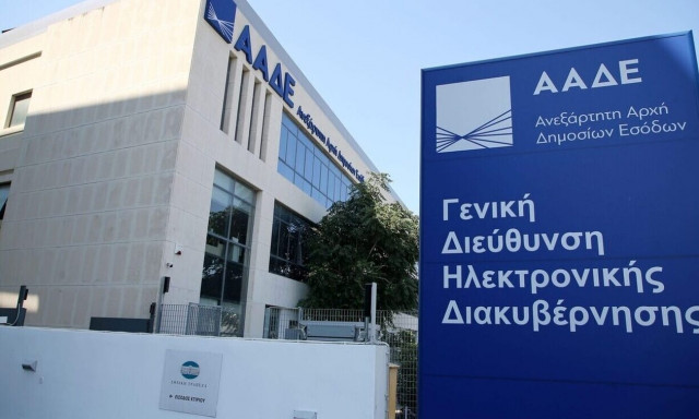 Επιστολική ψήφος: Μέσω myAADE η μεταβολή στοιχείων στο μητρώο εκλογέων