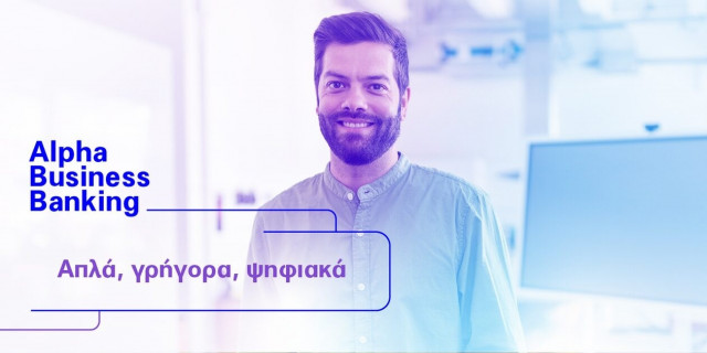 Alpha Business Banking: Πέντε online δυνατότητες για τις συναλλαγές της επιχείρησής μας