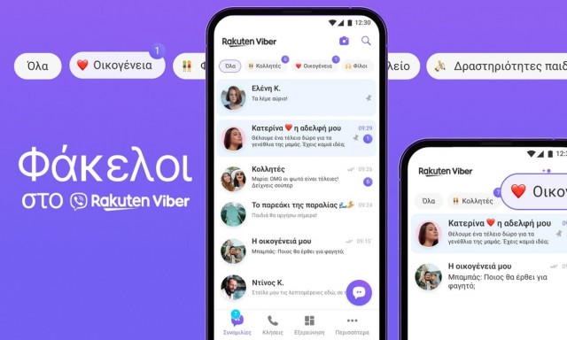 Η Rakuten Viber παρουσιάζει προσαρμόσιμους φακέλους συνομιλιών