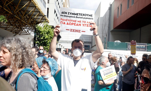 Απογευματινά χειρουργεία: Στάση εργασίας στα δημόσια νοσοκομεία την Τετάρτη (27/3)
