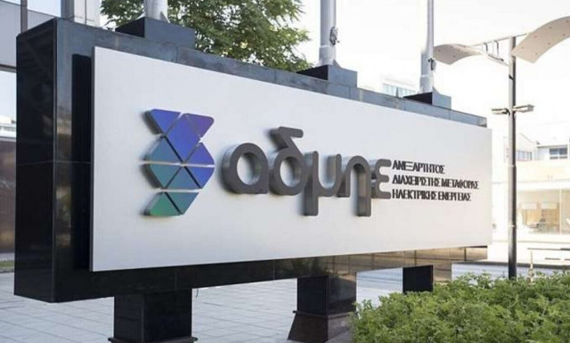 ΑΔΜΗΕ: Από σήμερα οι αιτήσεις για τις 87 θέσεις εργασίας αορίστου χρόνου