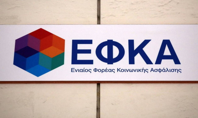 ΕΦΚΑ: Παράταση στις πληρωμές εισφορών και δόσεων οφειλών έως τις 2 Απριλίου