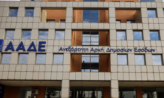 ΑΑΔΕ: Παράταση για οφειλέτες λόγω της αργίας των Τραπεζών