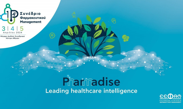 ΕΕΦΑΜ: Οι κεντρικοί ομιλητές στος 14ο Συνέδριο Φαρμακευτικού Management
