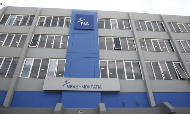 Νέα Δημοκρατία: Το πρώτο σποτ για το τριήμερο συνέδριο στο Ζάππειο Μέγαρο