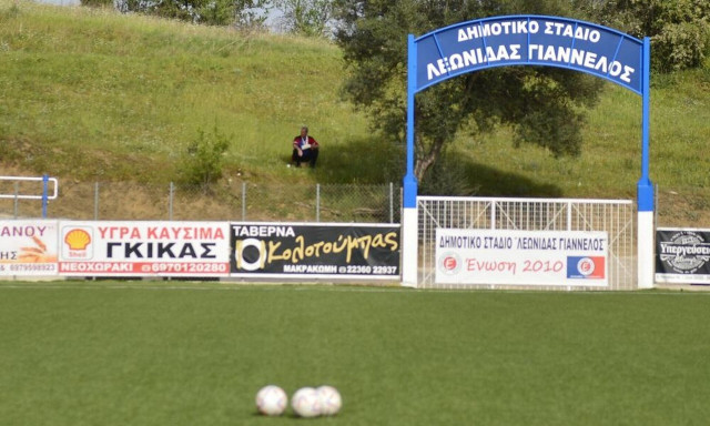 Φθιώτιδα: Οπαδός τραυμάτισε διαιτητή σε αγώνα τοπικού πρωταθλήματος