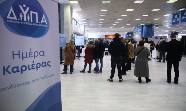 29η «Ημέρα Καριέρας»: 40 επιχειρήσεις θα προσφέρουν πάνω από 1.000 θέσεις εργασίας