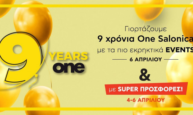 To One Salonica outlet mall κλείνει τα 9 και σας προσκαλεί σε ένα all day Birthday party