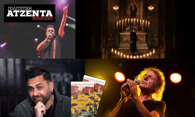 Πολιτιστική ατζέντα του Newsbomb.gr: Viral καλλιτέχνες, τελευταίες ευκαιρίες και ρίγη ανατριχίλας