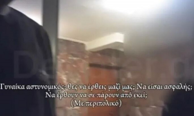 Δείτε πως αστυνομικοί απομακρύνουν γυναίκα από κακοποιητικό περιβάλλον