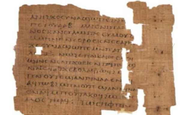 Σε δημοπρασία το παλαιότερο θρησκευτικό βιβλίο της χριστιανοσύνης