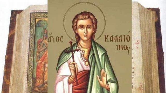 Εορτολόγιο 7 Απριλίου: Ποιοι γιορτάζουν σήμερα