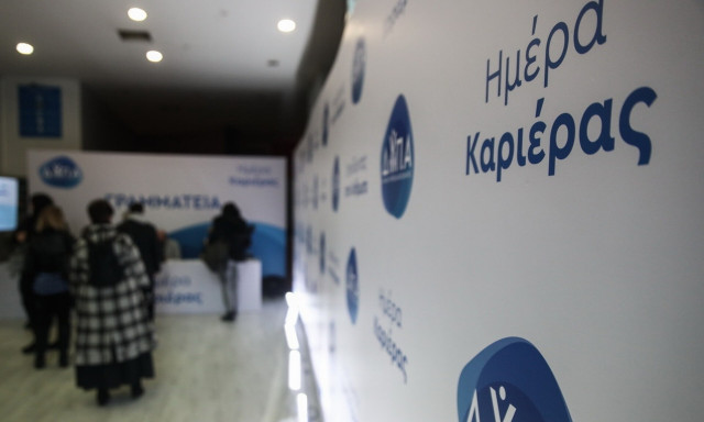 40η «Ημέρα Καριέρας»: Τουλάχιστον 160 επιχειρήσεις θα προσφέρουν πάνω από 5.000 θέσεις εργασίας