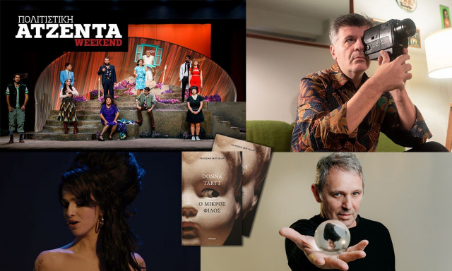 Η πολιτιστική ατζέντα του Newsbomb.gr έχει από Iron Maiden μέχρι Amy Winehouse