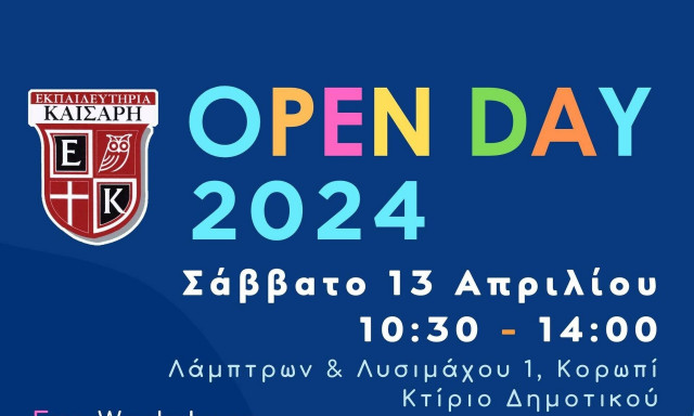 Open Day στα Εκπαιδευτήρια