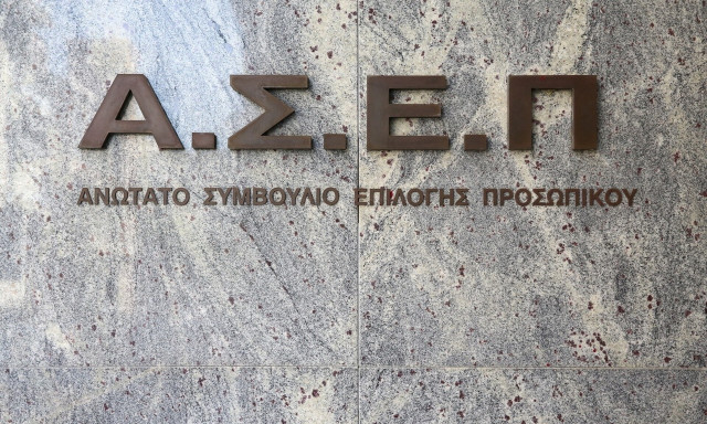 ΑΣΕΠ 2Κ/2024: Έρχονται 817 θέσεις εργασίας σε φορείς του υπουργείου Υγείας