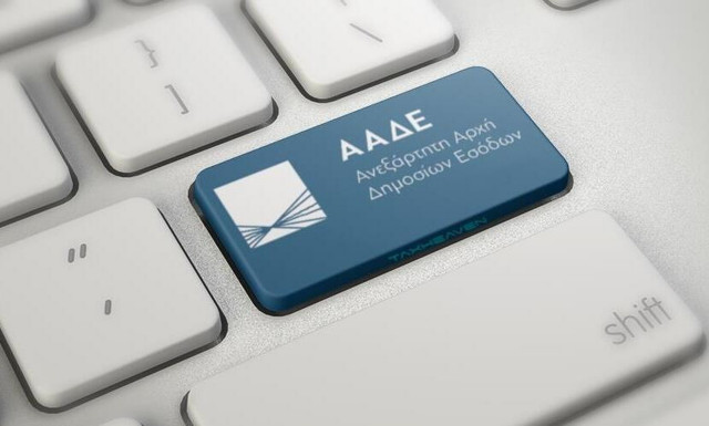 Ελεύθεροι επαγγελματίες: Πώς θα αμφισβητήσουν το τεκμαρτό - Όλη η διαδικασία