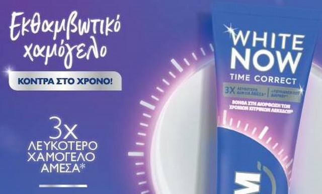 ΑΙΜ White Now Time Correct: «Προϊόν της Χρονιάς 2024»