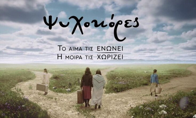 «Ψυχοκόρες»: Ο Κοσμάς παίρνει ένα όπλο και σκοτώνει τον Αρδίτη