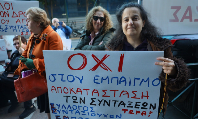 Σήμερα η απόφαση για τα κομμένα δώρα των συνταξιούχων