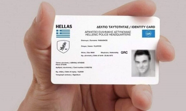 Νέες ταυτότητες: Τι πρέπει να κάνετε για να μην βρεθείτε προ εκπλήξεως
