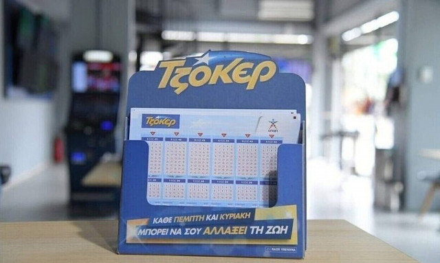 Κλήρωση Τζόκερ σήμερα (18/4): Οι τυχεροί αριθμοί που κερδίζουν πάνω από 4,5 εκατ. ευρώ