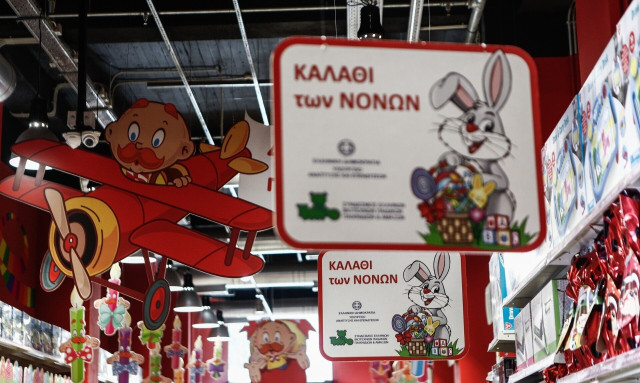 Πάσχα 2024: Από αύριο σε ισχύ το «Καλάθι των Νονών» - Τι περιλαμβάνει