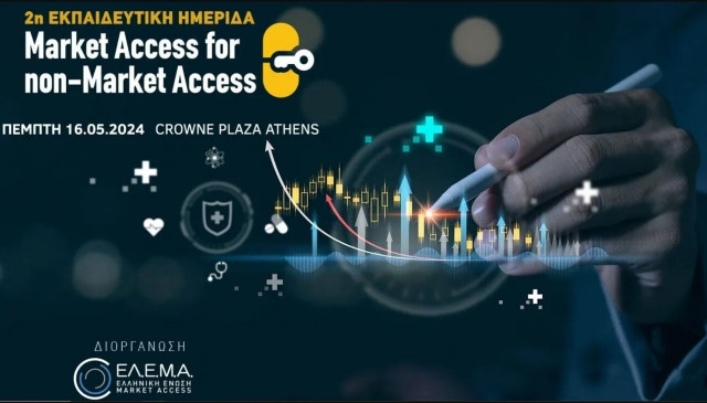 2η Εκπαιδευτική Ημερίδα Market Access for non-Market Access την Πέμπτη 16/5 στο CROWNE PLAZA
