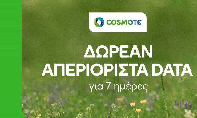 COSMOTE: Δωρεάν απεριόριστα data για 7 ημέρες για το Πάσχα για όλους τους συνδρομητές της