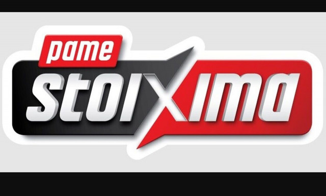 Σαββατοκύριακο με μεγάλα παιχνίδια, αμέτρητες αγορές και σούπερ αποδόσεις από το Πάμε Στοίχημα