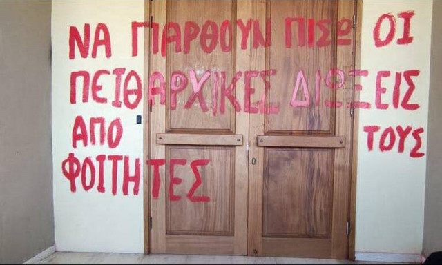 Φοιτητές κρατούν εγκλωβισμένο στο γραφείο του τον πρύτανη του Πανεπιστημίου Πατρών