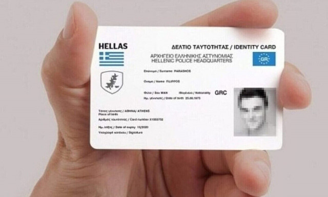 Νέες ταυτότητες: Πότε τελειώνει η διορία, πόσο κοστίζουν και το πρόστιμο για όσους δεν αλλάξουν