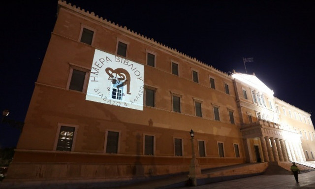 Βουλή: Με το μήνυμα «Διαβάζω και Αλλάζω» φωταγωγήθηκε το κοινοβούλιο