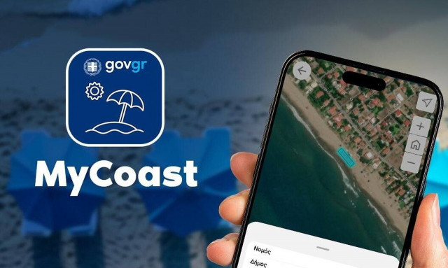 Παπαστεργίου για το MyCoast: «Μέσω της εφαρμογής οι πολίτες θα μπορούν να κάνουν αναφορά»