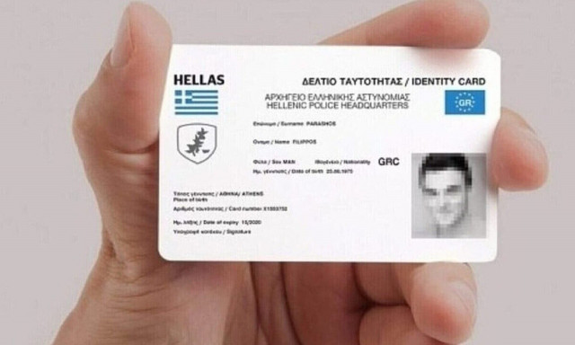 Νέες ταυτότητες: Πότε τελειώνει η διορία  - Το πρόστιμο αν δεν αλλάξετε
