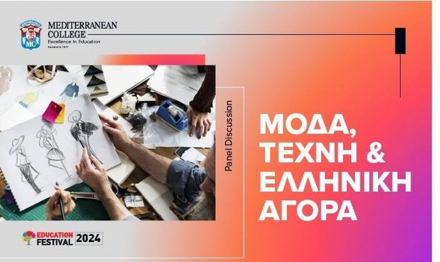 Panel Discussion «Μόδα, Τέχνη και Ελληνική Αγορά»