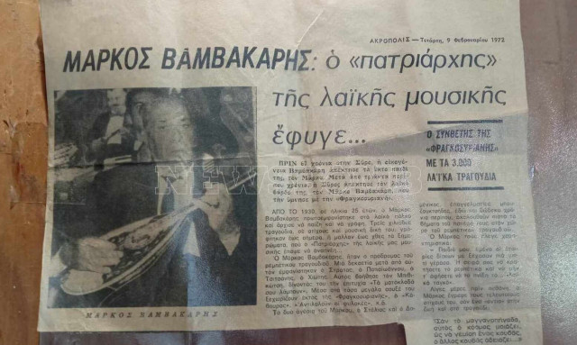 Εικόνες από το Μουσείο-«κληρονομιά» του Μάρκου Βαμβακάρη - Η ιστορία πίσω από τη «Φραγκοσυριανή»